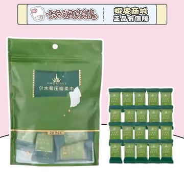爾木萄 壓縮洗臉巾/毛巾 便攜帶洗臉巾 加大款  wash towel - 台灣現貨 快速出貨 【今天也要美美鴨】