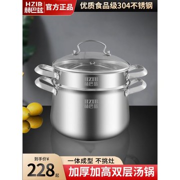 赫巴茲湯鍋家用304不銹鋼加厚蒸鍋煮粥鍋雙耳燉鍋燃氣電磁爐專用