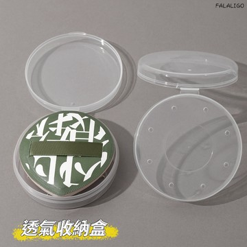 『台灣現貨』 粉撲收納盒 粉撲盒 透氣防塵粉撲收納 適用100分粉撲通用收納盒圓形透氣透明防塵便攜棉花糖氣墊散粉盒