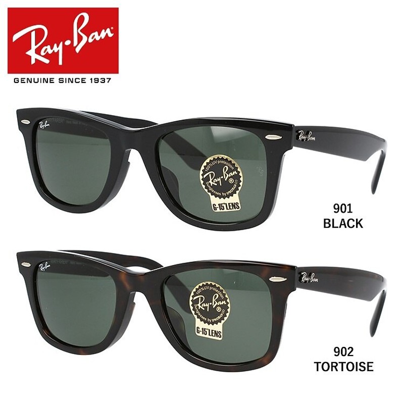 レイバン サングラス RayBan RB2140F 901 52サイズRB2140F 902