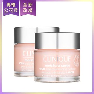 CLINIQUE倩碧 水磁場100H活水循環保濕凝膠75mlx2(公司貨)