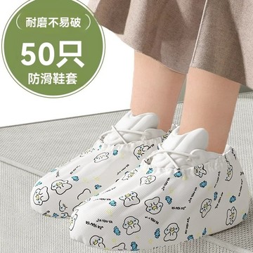 拋棄式鞋套 免脫鞋來客鞋套 家用無紡布鞋套 加厚耐磨 一次性腳套 機房無塵室鞋套 一次性不織布鞋套 加厚款