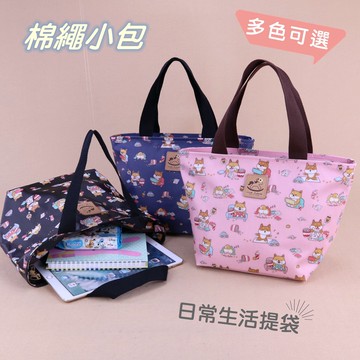 -45 棉繩手提包 便當袋 餐袋｜全封式拉鍊 外出便攜
