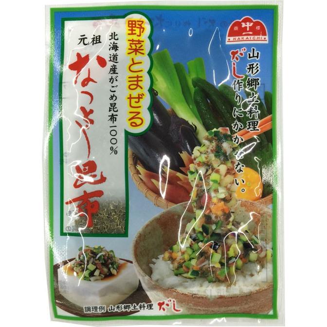 山形 お土産 山形のだし用 元祖なっとう昆布14g×5袋 国産がごめ昆布使用 ネコポス送料無料！