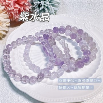 【光之捕夢網】天然水晶 紫水晶手鍊女 現貨 薰衣草紫晶紫水晶串珠手串手珠