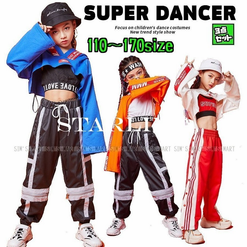 キッズダンス衣装 セットアップ へそ出しトップス パンツ ヒップホップ ダンス衣装 K Pop 青 オレンジ 赤 通販 Lineポイント最大get Lineショッピング