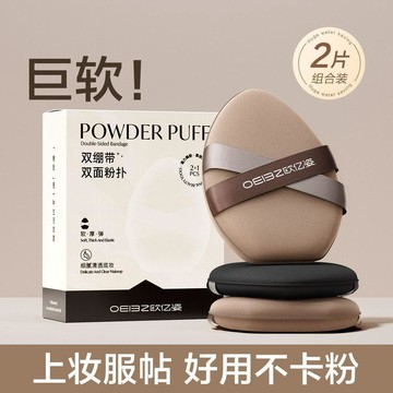 🔥臺灣出貨🔥化妝粉撲不卡粉粉底液專用加厚巨軟不吃粉乾溼兩用上妝服帖美妝蛋06f5
