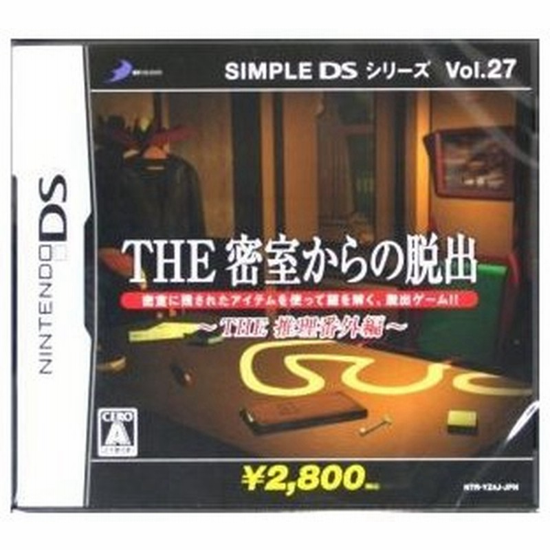 ｔｈｅ 密室からの脱出 ｔｈｅ 推理番外編 ｓｉｍｐｌｅ ｄｓシリーズ ｖｏｌ ２７ ニンテンドーｄｓ 通販 Lineポイント最大0 5 Get Lineショッピング