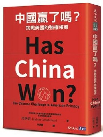 中國贏了嗎？：挑戰美國的強權領導[二手書_良好]