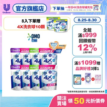 【白蘭】4X極淨酵素抗病毒洗衣精1.5kg 多入組(6入/8入)(官方直營/嬰幼兒衣物適用/除菌除螨抗臭抗病毒/低泡)