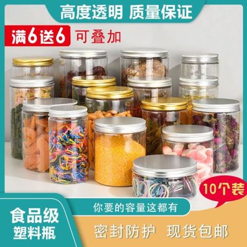 pet密封罐塑料透明材料加厚圓形食品級密封罐子堅果蜂蜜瓶
