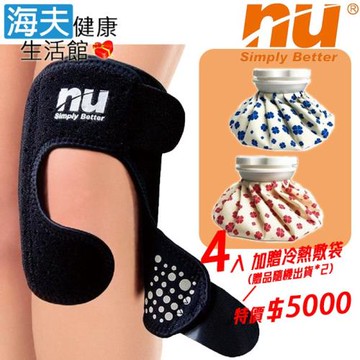 恩悠肢體裝具 (未滅菌) 限時優惠【海夫】NU 鈦鍺能量可調式護膝 4包裝(加贈冷熱敷袋隨機出貨x2入)