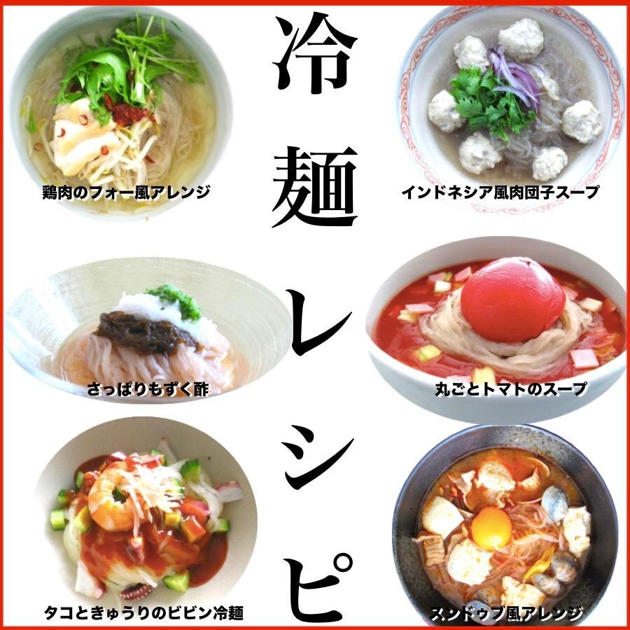 冷麺特上 150g 4袋 冷麺スープの素4袋セット 生麺 きねうち麺 サンサス商事 業務用 飲食店 ホテル レストラン 韓国 送料無料 ネコポス