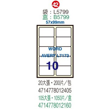 【文具通】L5799P電腦標籤10格57x99mm紅 ASL5799P