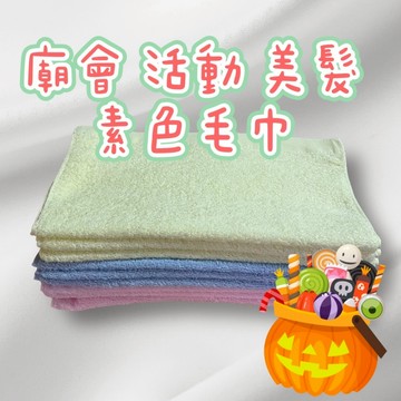 《JW毛巾賴MIT》毛巾大盤商 美髮 廟會 活動 薄毛巾、商旅、民宿、旅館、賓館、美髮毛巾  純棉※吸水超強→
