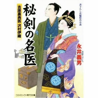 本 雑誌 コミック 歴史 時代小説 通販 Lineショッピング