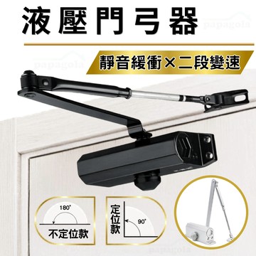 [高階專業款]自動關門器 門弓器 拉門緩衝器 緩衝閉門器 自動關門 關門神器 閉門器 門緩衝器