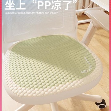 夏季涼感冰絲辦公椅座套冰豆豆透氣全包罩套電腦椅人體工學椅套