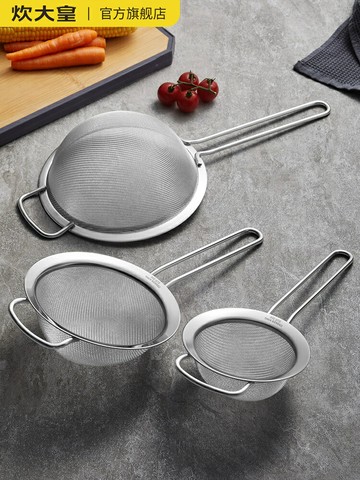 炊大皇漏勺家用廚房豆漿過濾網篩304不銹鋼漏網嬰兒輔食超密細網 幸福驛站