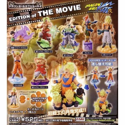 【14S】 メガハウス ドラゴンボール カプセルネオ EDITION of THEMOVIE 全14種＋ボーナスパーツ2セット アニメ フィギュア 半 完成品 | LINEブランドカタログ