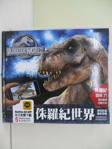 【書寶二手書T4／少年童書_T82】侏羅紀世界-3D擴增實境APP互動恐龍電影書_Carlton Books