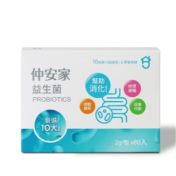 【仲安家】益生菌粉末(60包/盒)
