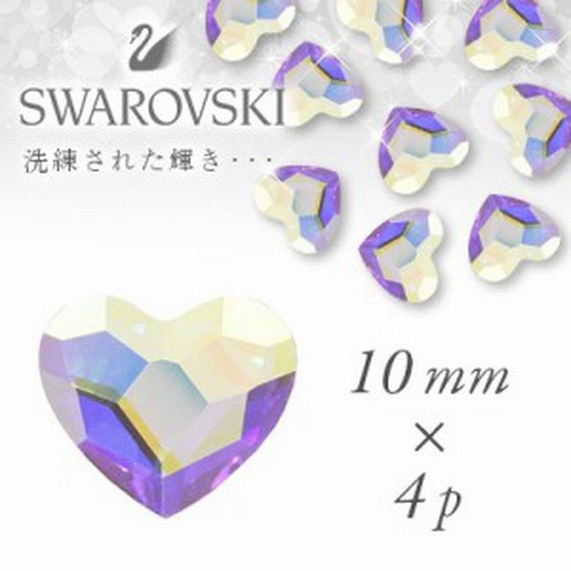 ネイルアート パーツ スワロフスキー Swarovski ハート オーロラ 10mm 4p 通販 Lineポイント最大1 0 Get Lineショッピング