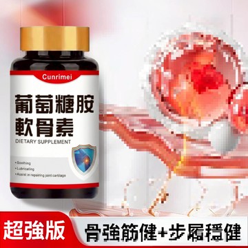 Cunrimei品牌 葡萄糖胺+軟骨素 鈣 軟骨補給 關鍵保健食品 長期補充 牛骨膠原蛋白 牛軟骨 保健安心購