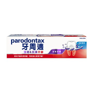[家速配]牙周適專業強韌護齦牙膏-清新薄荷