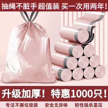 🏅優選現貨🏅抽繩垃圾袋 束口垃圾袋 冰莓粉垃圾袋 拉繩垃圾袋 手提垃圾袋 加厚垃圾袋 垃圾袋 小垃圾袋 垃圾收納袋051