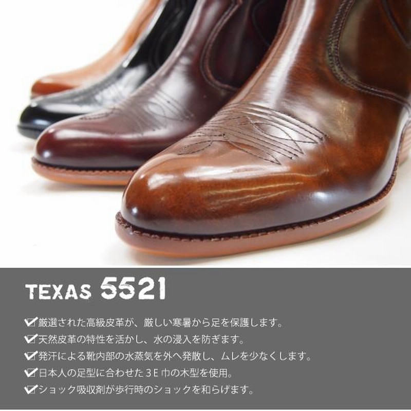 27%OFFセール TEXAS VILLAGE テキサスヴィレッジ ウェスタンブーツ