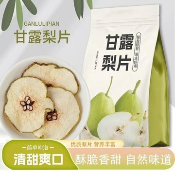 ✨臺灣熱銷✨甘露梨片新鮮水果茶凍幹梨片清 甜沖泡茶雪梨片便攜獨立小包裝