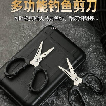 台灣現貨✨隔日到🛒多功能釣魚鉗剪刀 鋁合金輕量化 黑坑野釣海釣垂釣專用 鉛皮 PE 魚線剪 路亞多功能釣魚工具