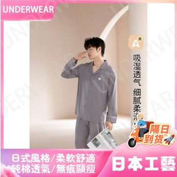 隔☀到店🔥一件可過冬發熱莫代爾棉睡衣男秋季居家純色睡衣春秋款男士休閒可外穿家居服套裝