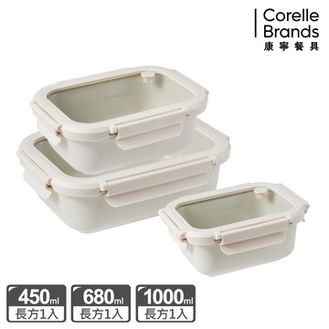 Corelle Brands_康寧餐具 Eco Ren陶瓷保鮮盒三件組-C01