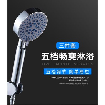 304不銹鋼手持花灑噴頭淋浴花灑軟管五檔熱水器洗澡蓮蓬頭套裝