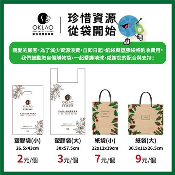 【歐客佬】環保提袋 紙袋 塑膠袋