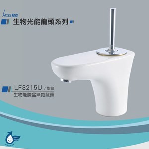 和成 HCG 生物能臉盆無鉛龍頭 LF3215U 白AW