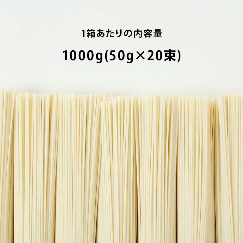 島原手延べ素麺 1000g(50g×20束) そうめん 手延べ素麺 ソウメン コシが強い 滑らかなのど越し 乾麺  ご進物 贈答品 ギフト お中元 冷たい食べ物 訳あり