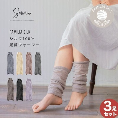 nattiorin様♡③×⑭のフェイクファーの足首カバー＆アームウォーマーの２点 ファミリア シルク シルク100％ 足首ウォーマー 3足組 レッグ