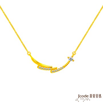 J’code真愛密碼金飾 笑容閃閃黃金項鍊