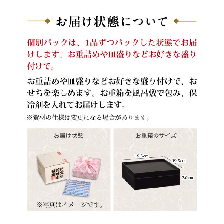 おせち お節 御節 おせち料理2024 冷蔵 予約 紀文 食べやすくて体に優しいおせち