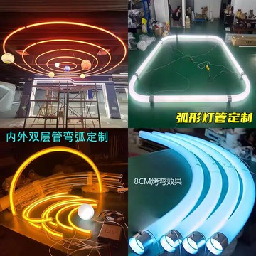 LED燈帶 LED燈條 裝飾燈 連接可裁剪led亞克力長條圓管圓環弧形烤彎吊線圓弧燈管圓形裝飾造型燈燈管