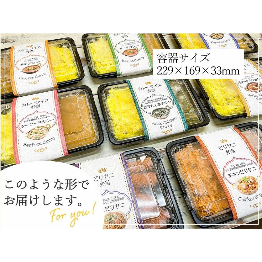 電子レンジで5分！冷凍バターチキンカレー弁当 インドカレー インド料理 アールティー 冷凍