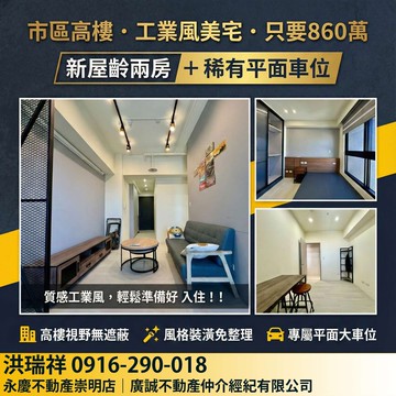 大降價啦！860萬買上東城＂景觀＂裝潢兩房平車｜台南市仁德區文心路