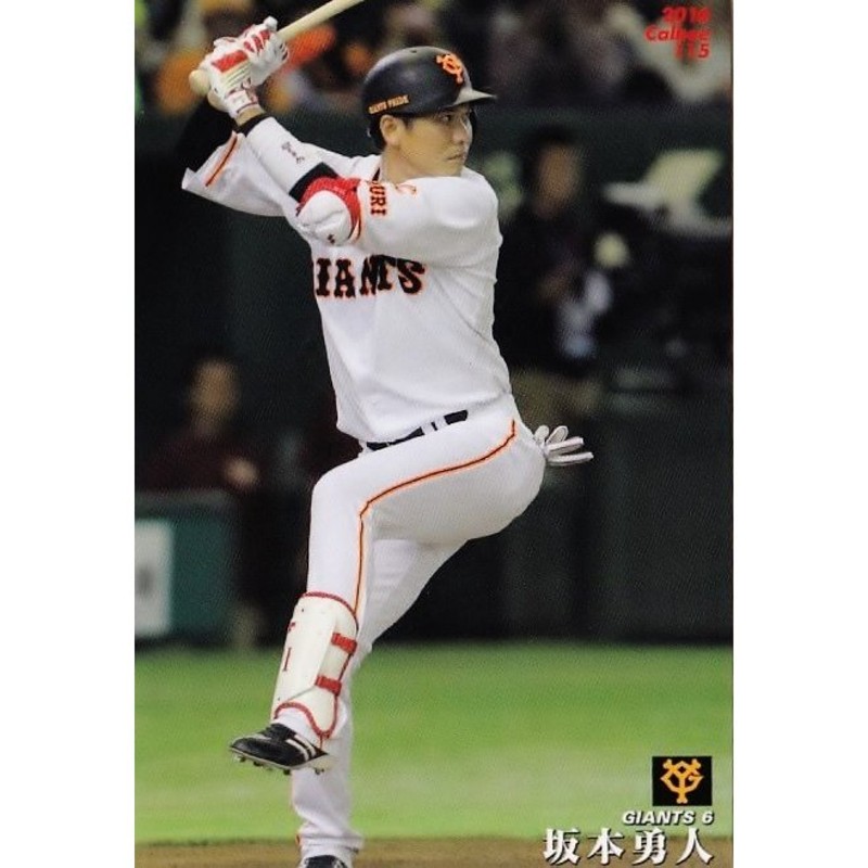 坂本勇人