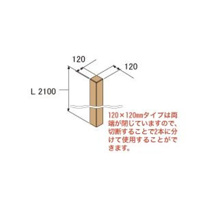 角柱材 外構 角柱 おしゃれ diy 人工木材 ディーズデコ ティンバー F