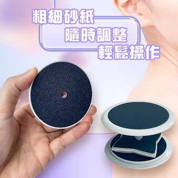 三種去角質器 粗細磨沙 身體去角質 臉部去角質 腳步去角質(買1送1)