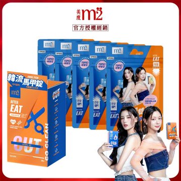 【m2美度】超能馬甲錠EX (30錠/盒)+AB錠3日隨身包(窈窕錠6顆+馬甲錠6顆)x5包