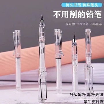 【優選】永恆鉛筆 寫不完的鉛筆 永恆筆 鉛筆 削鉛筆 HB鉛筆 永恆鉛筆免削鉛筆 素描鉛筆 寫不斷鉛筆 黑科技  新款無
